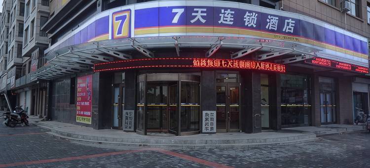 7天连锁酒店(通辽科左后旗店)图片