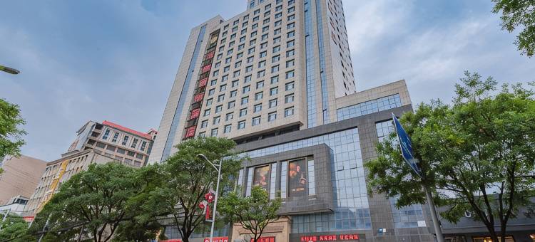 神木天峰国际酒店图片
