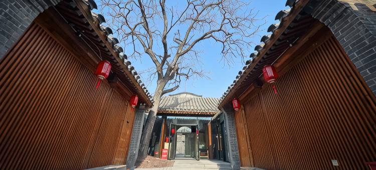 前门共享际四合院(天安门广场店)图片