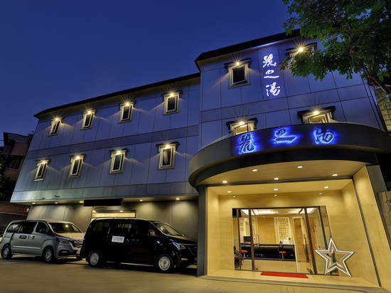 台北丽之汤温泉会馆