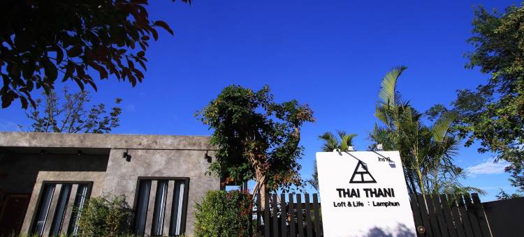 塔尼塔尼阁楼＆生活南奔度假村(Thai Thani Loft & Life Lamphun)图片
