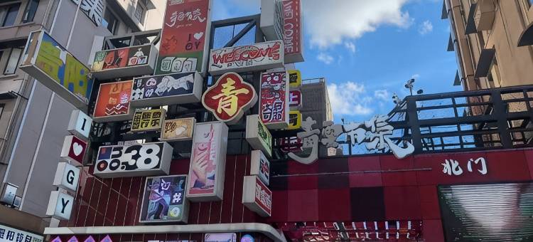 贵阳南明OYO朋来酒店(万象城火车站店)图片