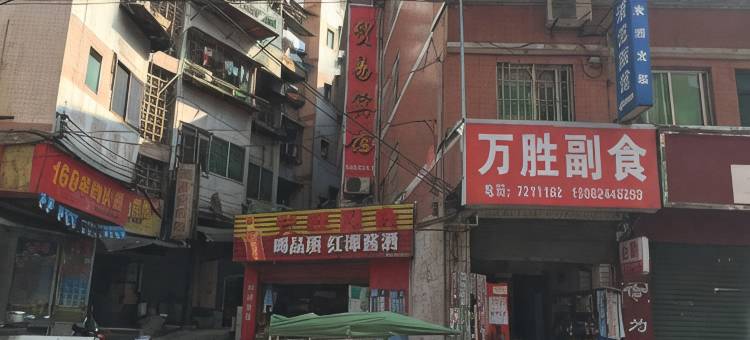 古蔺贸易宾馆图片
