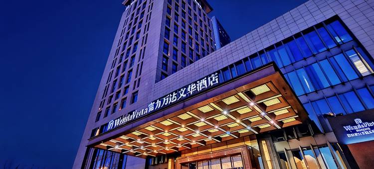 沈阳富力万达文华酒店图片