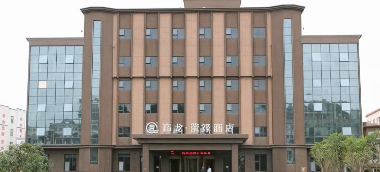 荥阳海龙·荥泽酒店图片
