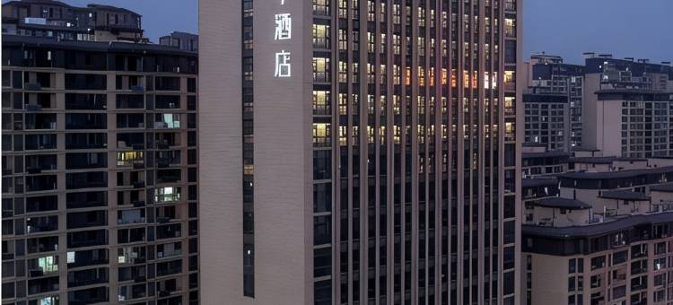 全季酒店(亳州南站养生大道店)图片