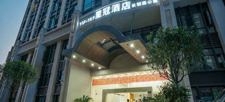 星冠酒店(长沙县三一重工星沙地铁站店)图片