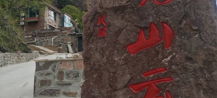 观山云舍民宿图片