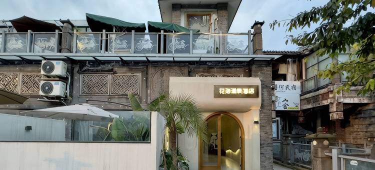 花海温泉酒店(都江堰景区店)图片