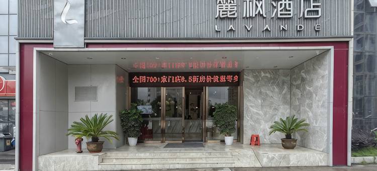 麗枫酒店(抚州万达店)图片