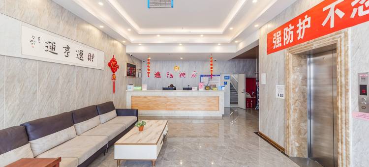逸达商务酒店(呼和浩特火车东站机场店)图片