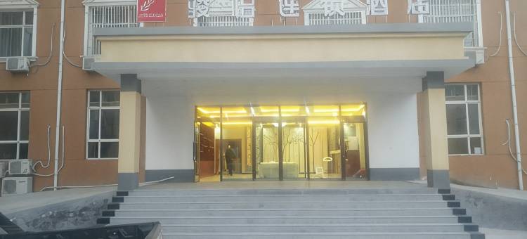 骏怡连锁酒店(灵寿中天商厦店)图片