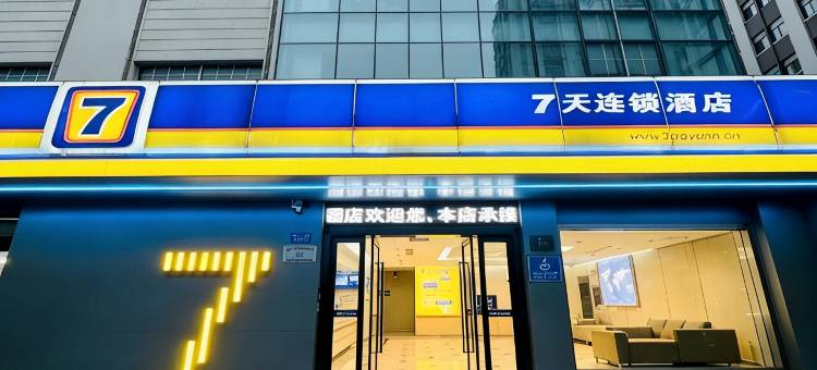 7天连锁酒店(江阴锡澄路青阳店)图片