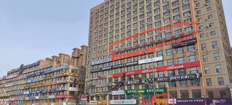 木鸟｜Muniao•Homesta设计师民宿(延边大学网红墙店)图片