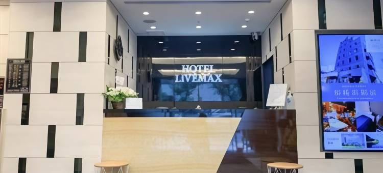 利夫马克斯酒店-东京日本桥小网町店(HOTEL LiVEMAX Nihonbashi Koamicho)图片