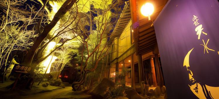 山庄天水酒店(Sanso Tensui)图片