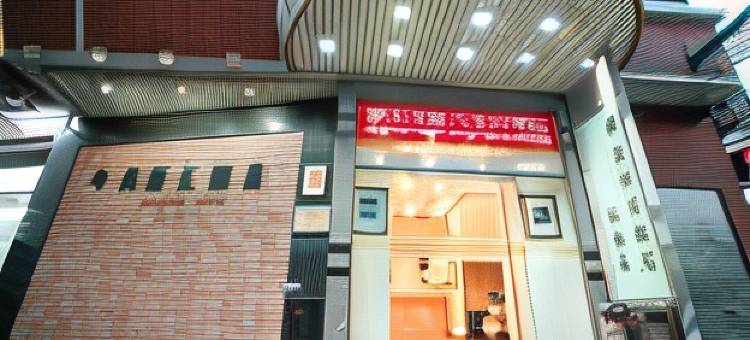 台南剑桥大饭店-永康店图片