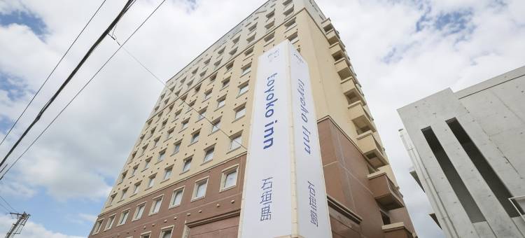 冲绳东横INN石垣岛酒店(Toyoko Inn Okinawa Ishigaki-Jima)图片