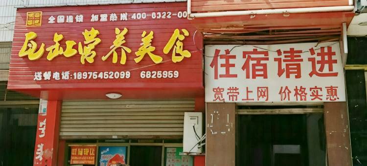 衡阳县望江旅馆图片