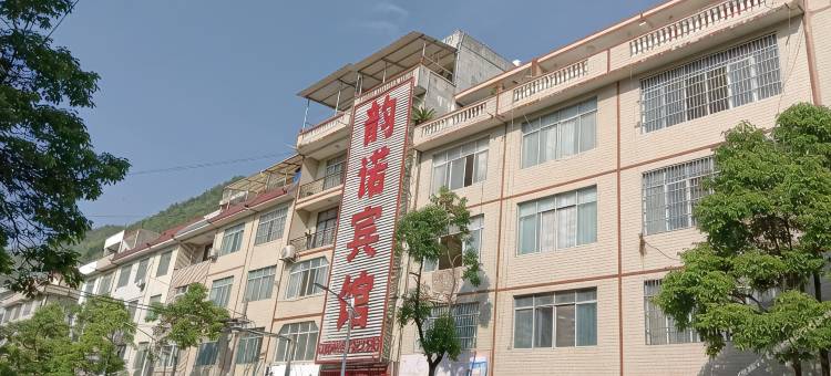 乐业韵诺宾馆图片