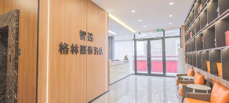 格林豪泰(大连开发区安盛广场店)图片