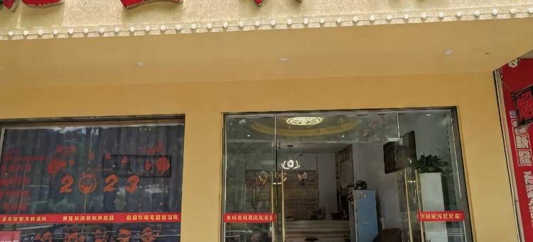 龍堡宾馆(炎陵路店)图片