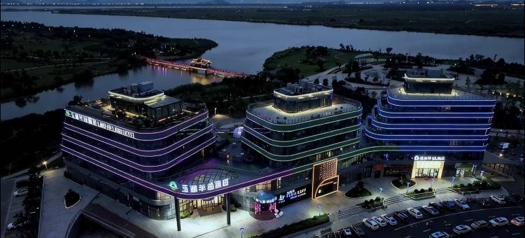 玉湖半岛酒店(玉环万达广场会展中心店)图片
