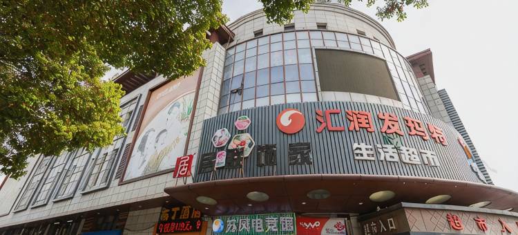 布丁酒店(苏州吴中汽车站店)图片