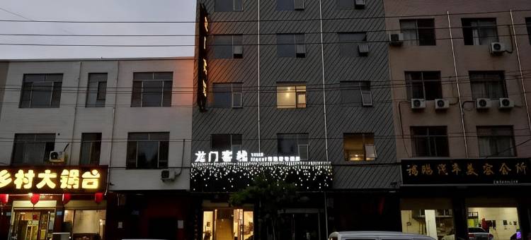 龙门客栈智能语音酒店图片