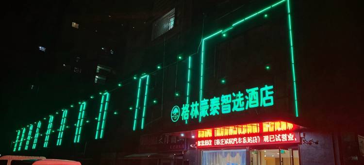 格林豪泰智选酒店(沭阳汽车东站店)图片