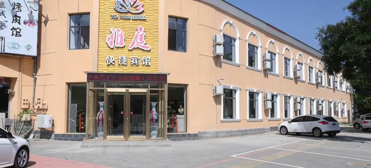 白洋淀雅庭快捷宾馆图片