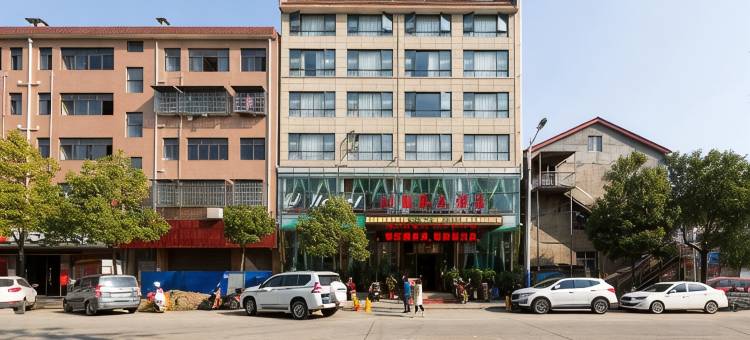 澧县国泰大酒店图片