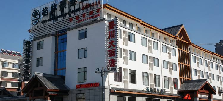 格林豪泰(临朐站前路鲁川店)图片