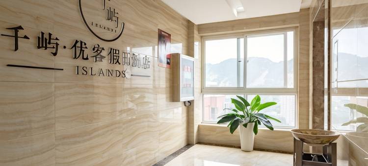 宜阳优客假日酒店(盛德美店)图片
