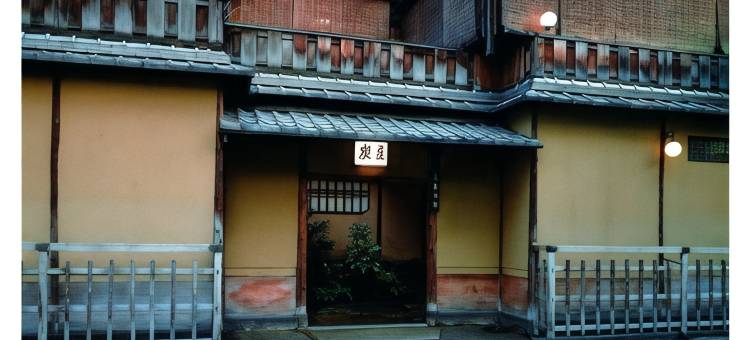 炭屋旅馆(Sumiya Ryokan)(Sumiya Ryokan)图片