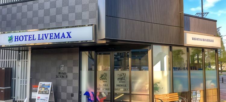 利夫马克斯酒店-三河安城站前店(HOTEL LiVEMAX Mikawaanjo Ekimae)图片
