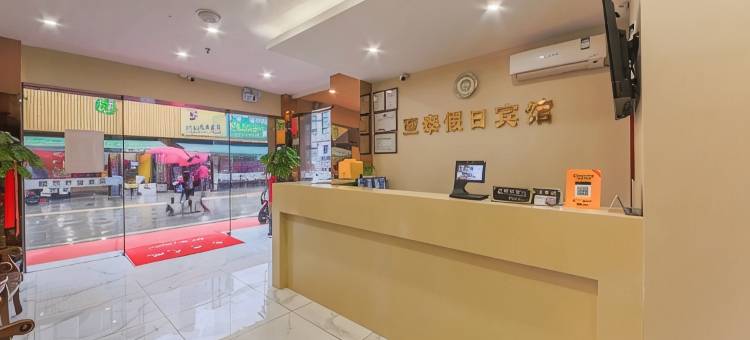 上海亚泰假日宾馆(玉树路店)图片