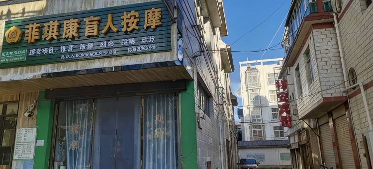 祥安宾馆(昌宁人民医院店)图片