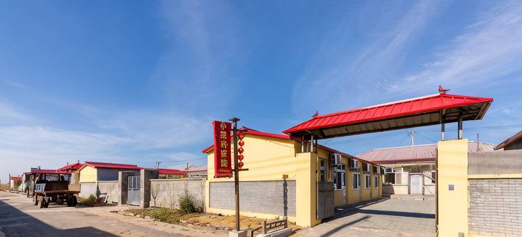 盘锦·小军休闲度假农家院图片