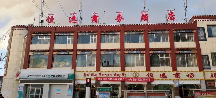 噶尔恒远商务酒店图片