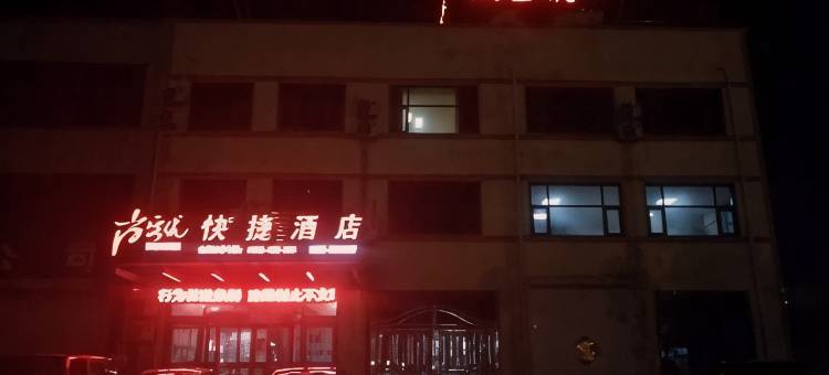 尚客优酒店(临沂西外环店)图片