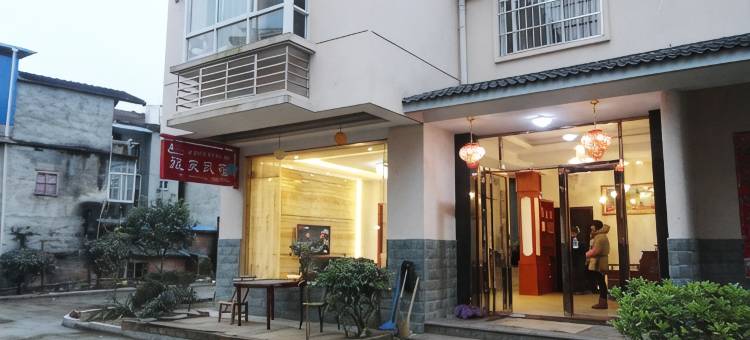 武夷山旅友民宿图片