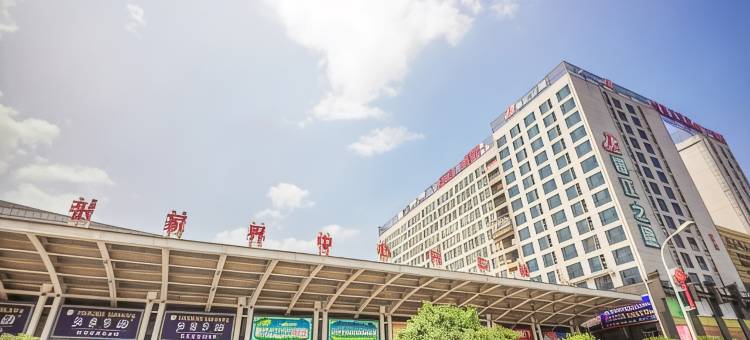张家界天门夜语酒店(天门山索道站店)图片