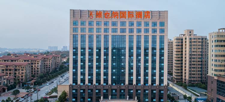 维也纳国际酒店(信阳市政府火车站店)图片
