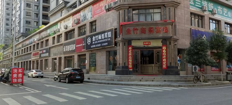 竹溪金竹商务宾馆(武陵不夜城店)图片