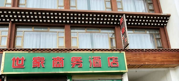 久治世家商务酒店图片