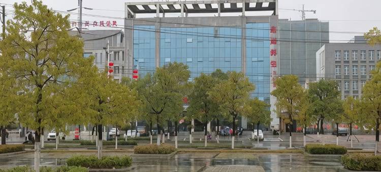 分宜高仪商务酒店图片