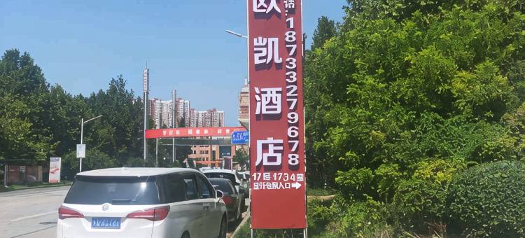 庭烁民宿(保定东站未来像素店)图片
