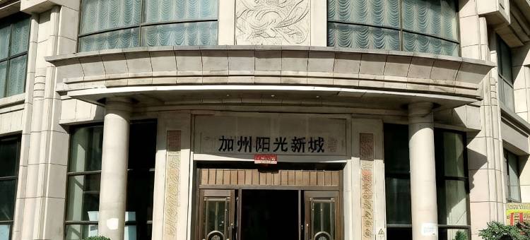贵阳依然在青旅(火车站店)图片