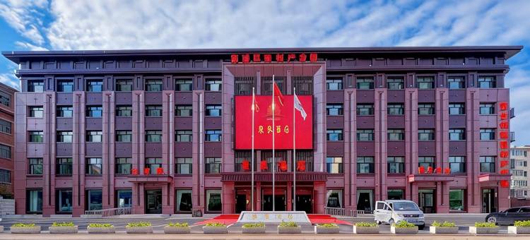 东来九樽大酒店(佳木斯火车站店)图片